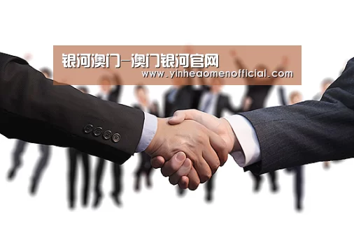 银河澳门-澳门银河官网